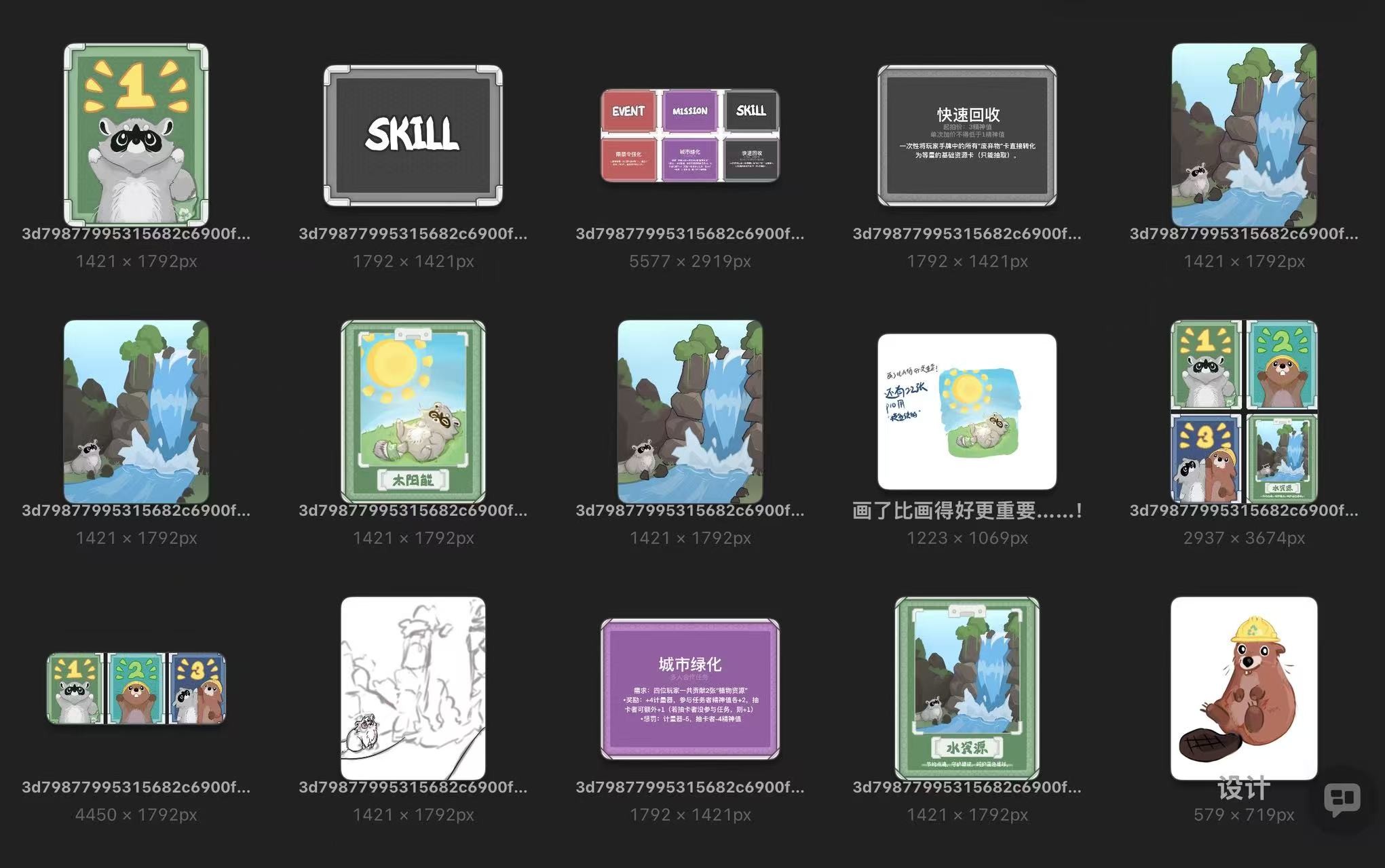 A project skills and game design board